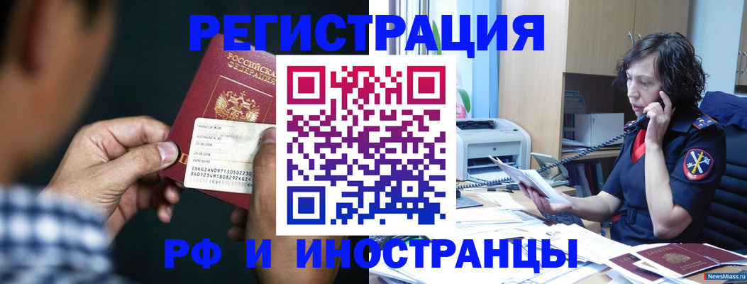 где прописаться в Ишимбае