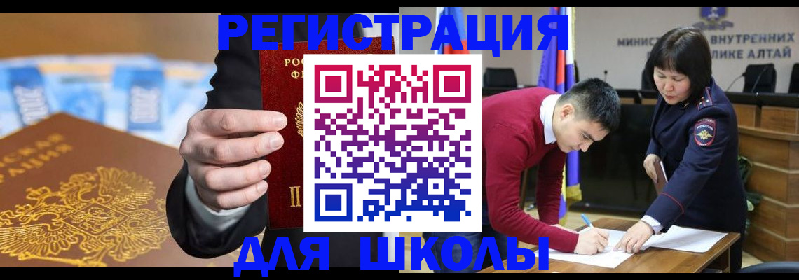 купить прописку в Ишимбае