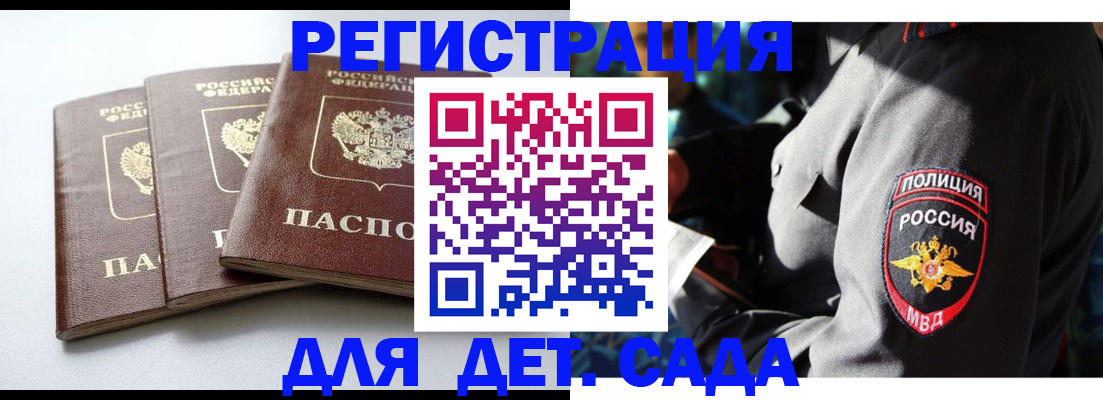 прописка поиск в Ишимбае