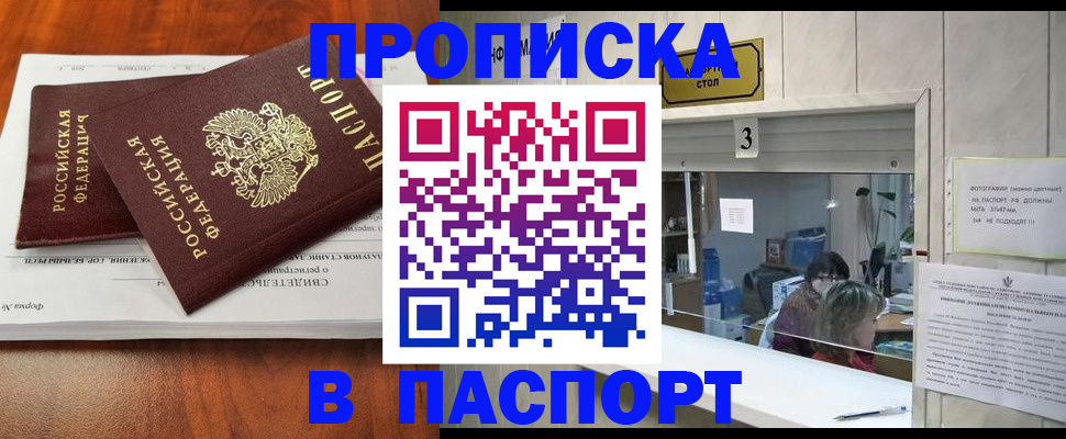 временная регистрация поиск в Ишимбае