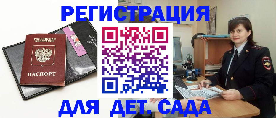 прописка штамп в Ишимбае