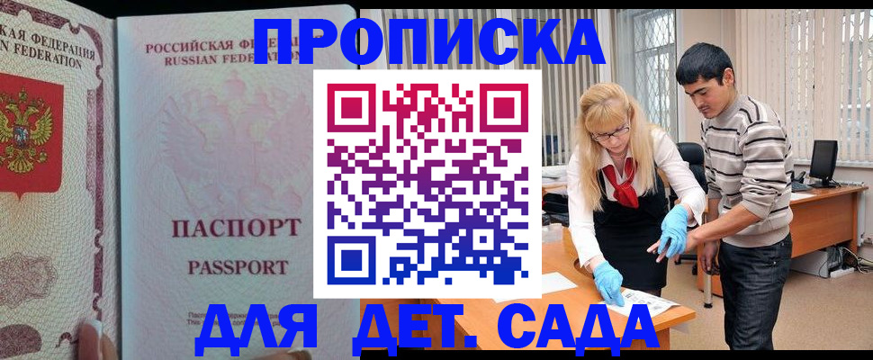 временная регистрация в Ишимбае